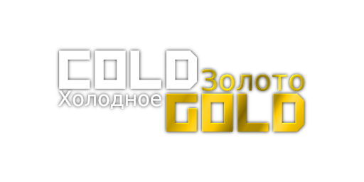 Cold Gold